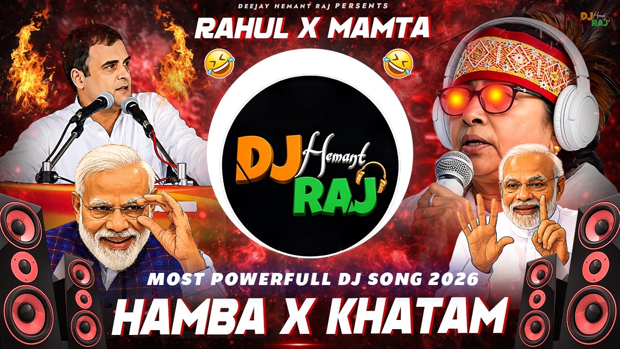 🤣 Hamba Hamba X Khatam Tata Bye Bye | Rahul Gandhi X Mamta Banerjee | Narendra Modi | Viral Memes