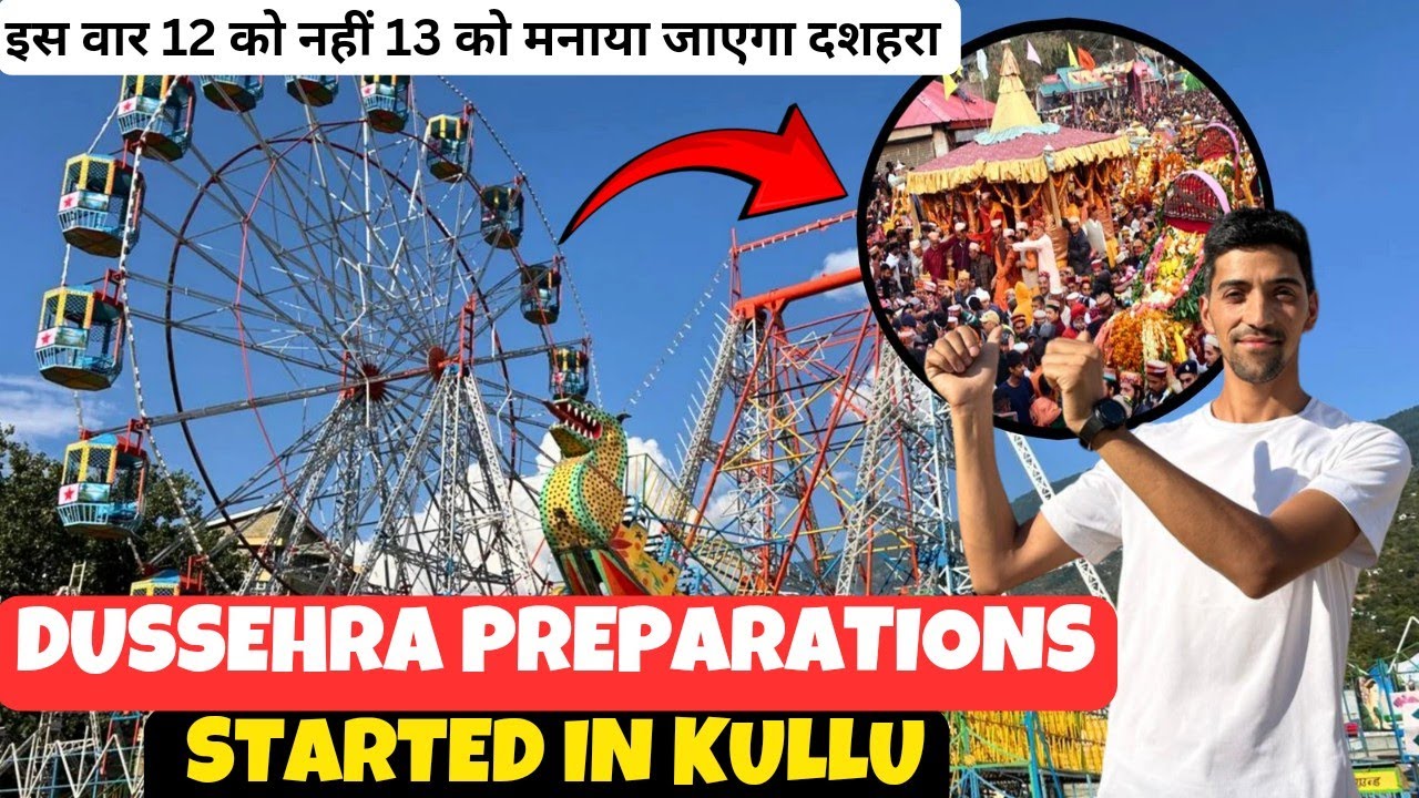 ऐतिहासिक कुल्लू दशहरा की तेयारियाँ शुरू || Kullu Dussehra 2024 || इस बार दशहरा में बहुत कुछ खास