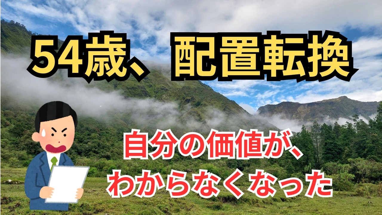 自分の価値が、揺らいだ日