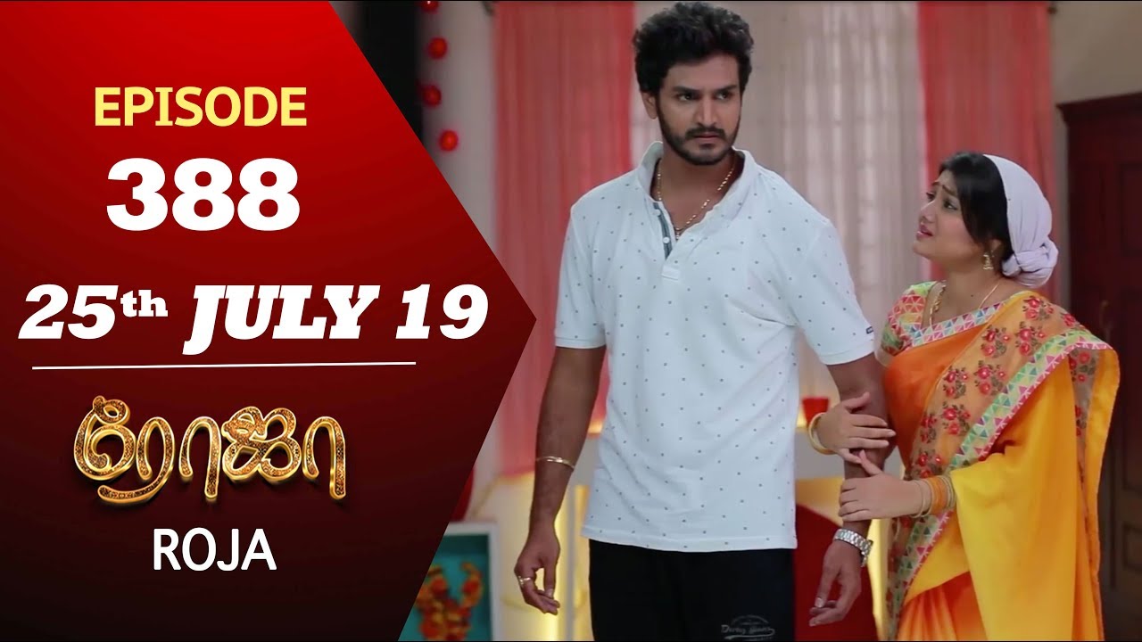 ROJA Serial | Episode 388 | 25th July 2019 | Priyanka | SibbuSuryan | SunTV Serial |Saregama TVShows