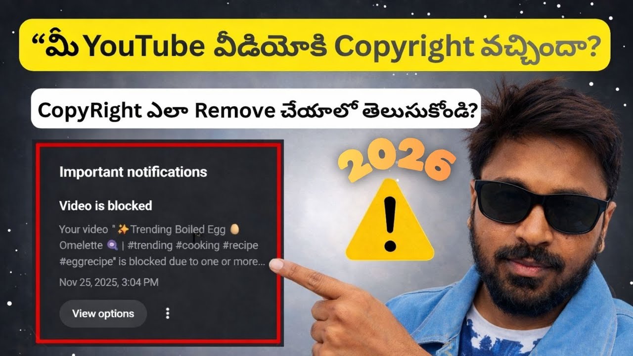 YouTube New Options tho Copyright Claim Remove cheyyadam Ela? Copyright వచ్చిందా? Remove చేయండి!