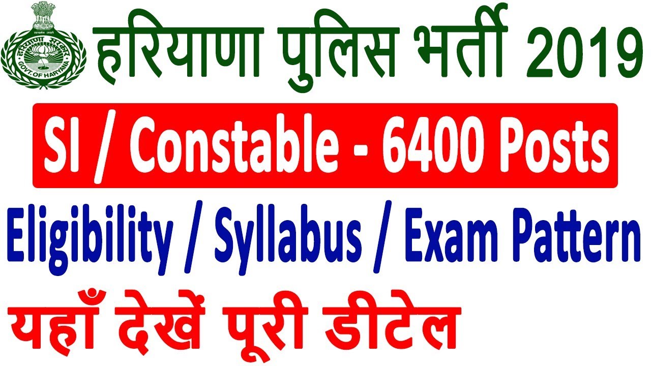 Haryana Police Vacancy 2019 | Haryana Police SI/Constable Recruitment 2019 - Complete Form Detail