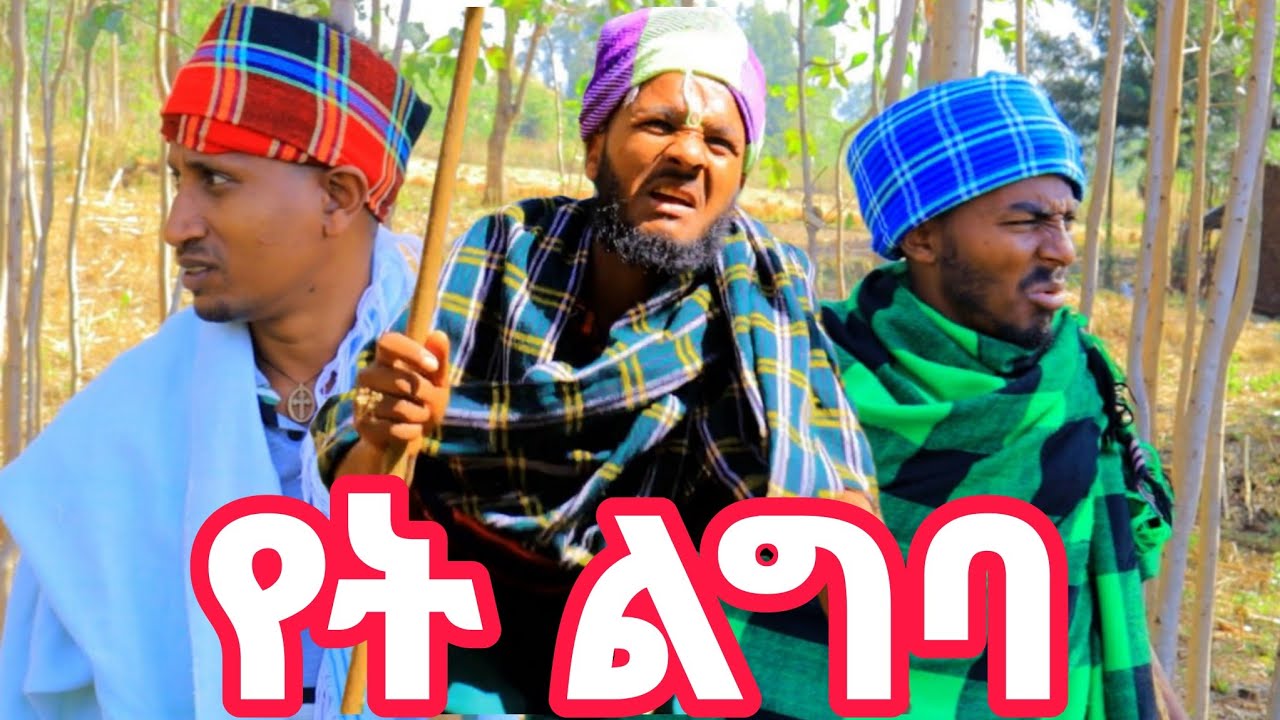 ድረሱልኝ አድኑኝ