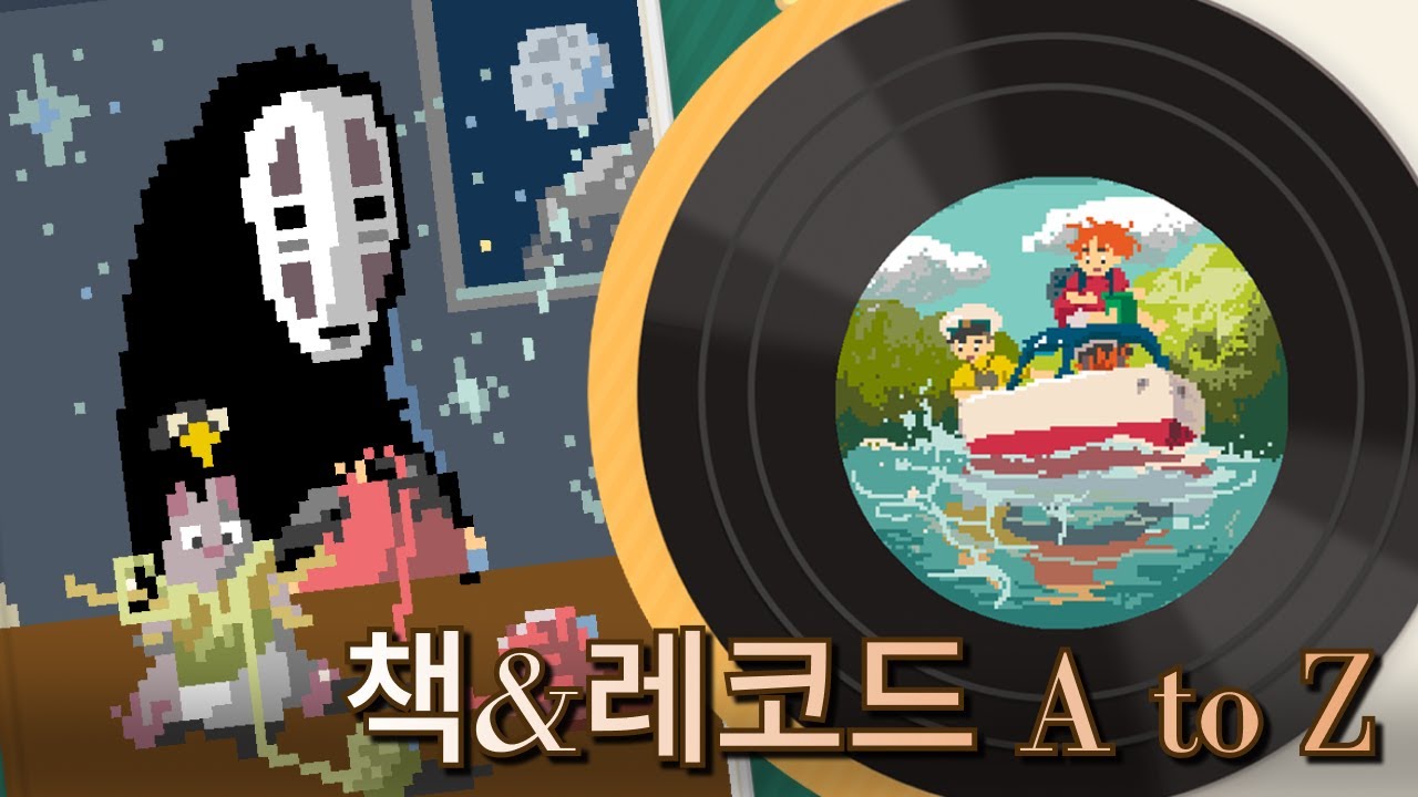 책과 레코드 만드는 법부터 구매,판매까지!  [두근두근타운]