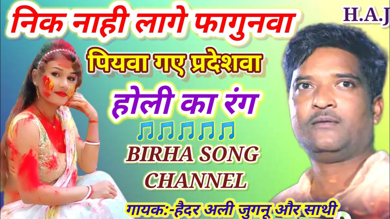 #Bhojpuri_दादर_कामगार_स्टेडियम_मुंबई#महाराष्ट्र में ये होली गीत गाए थे कभी गायक:हैदर अली जुगनू 