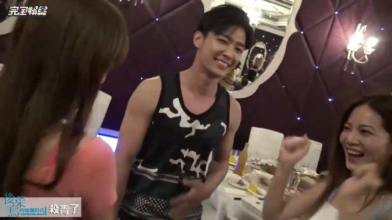 後菜鳥的燦爛時代 Refresh Man  (Aaron Yan 炎亞綸 Joanne Tseng 曾之喬)  June 3 2016