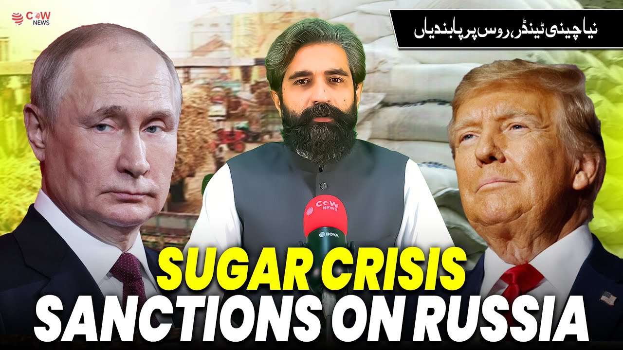 🍬 Глобальный сахарный кризис и российские санкции: объяснение | Рост цен, хаос на рынке и экономи...