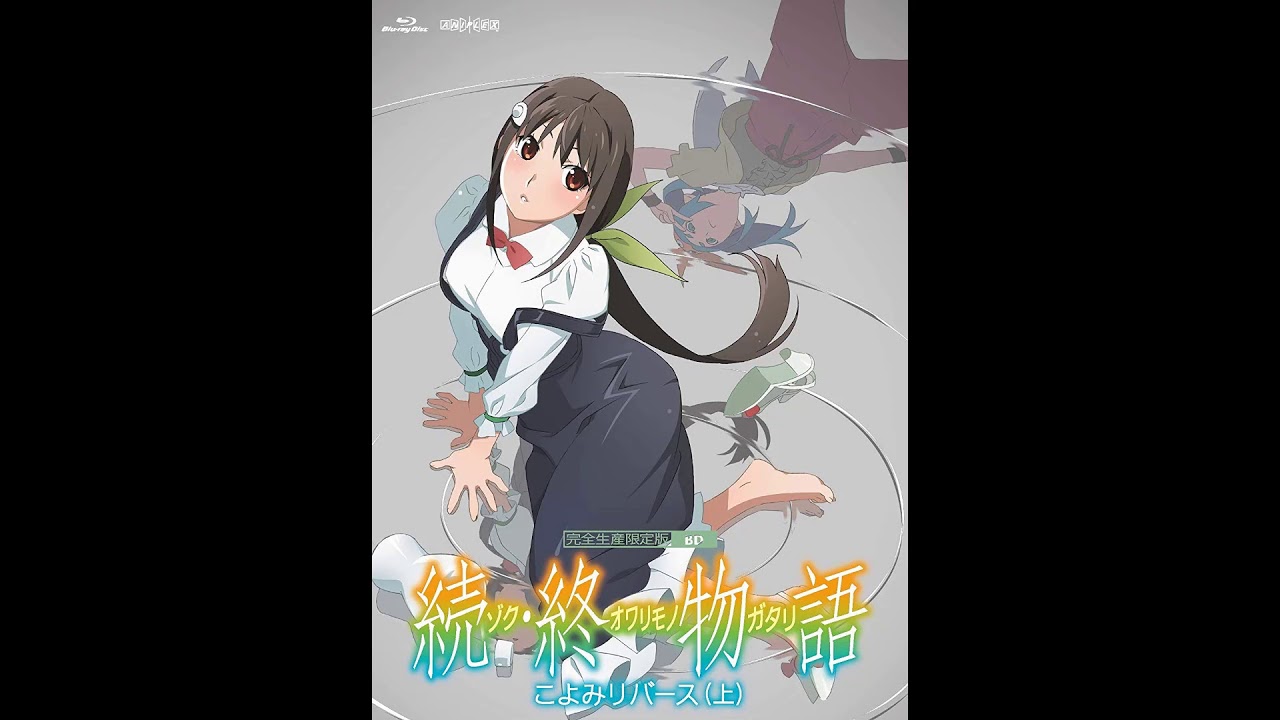 07 – 八九寺おねーさん - Hachikuji Onesan - Zoku Owarimonogatari - OST