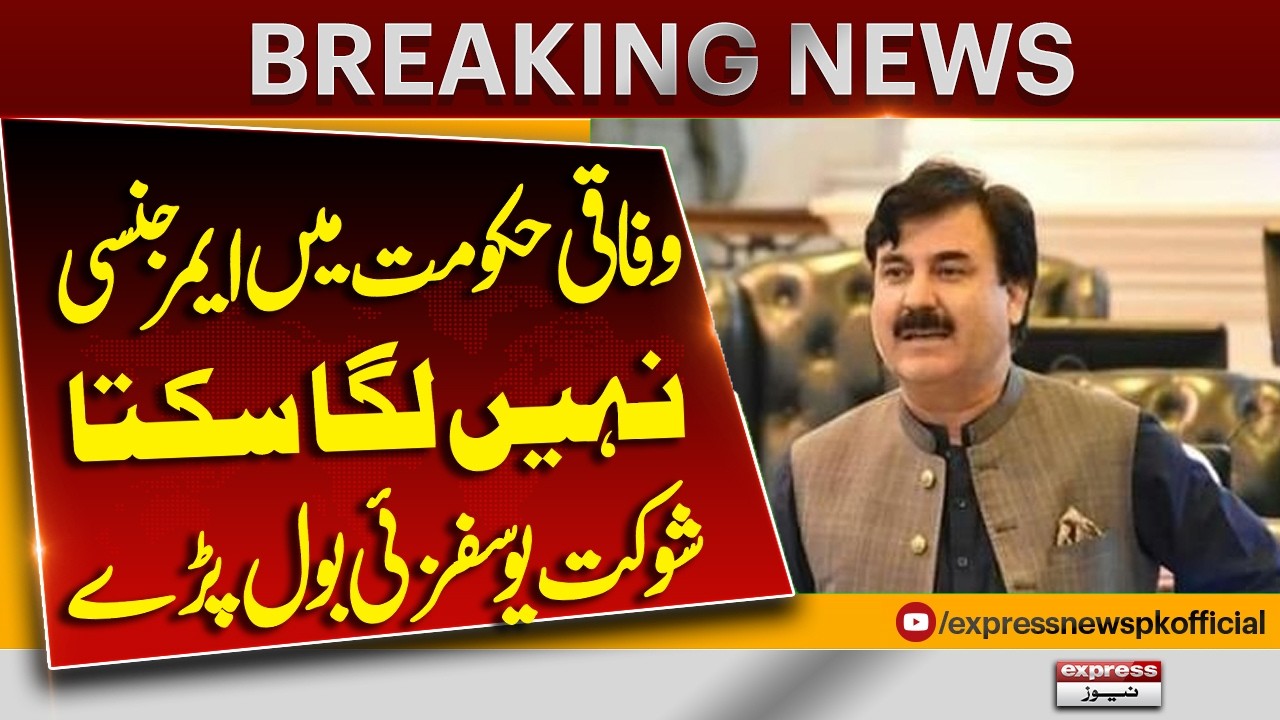 KP Emergency Controversy! Shaukat Yousafzai Challenges the Federal Government | Express News