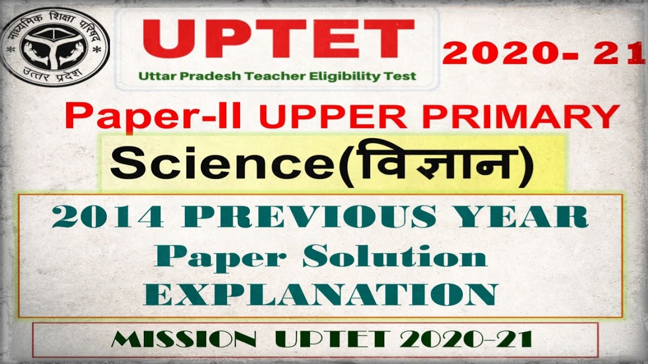 Uptet paper-2 Science  2014 paper solution