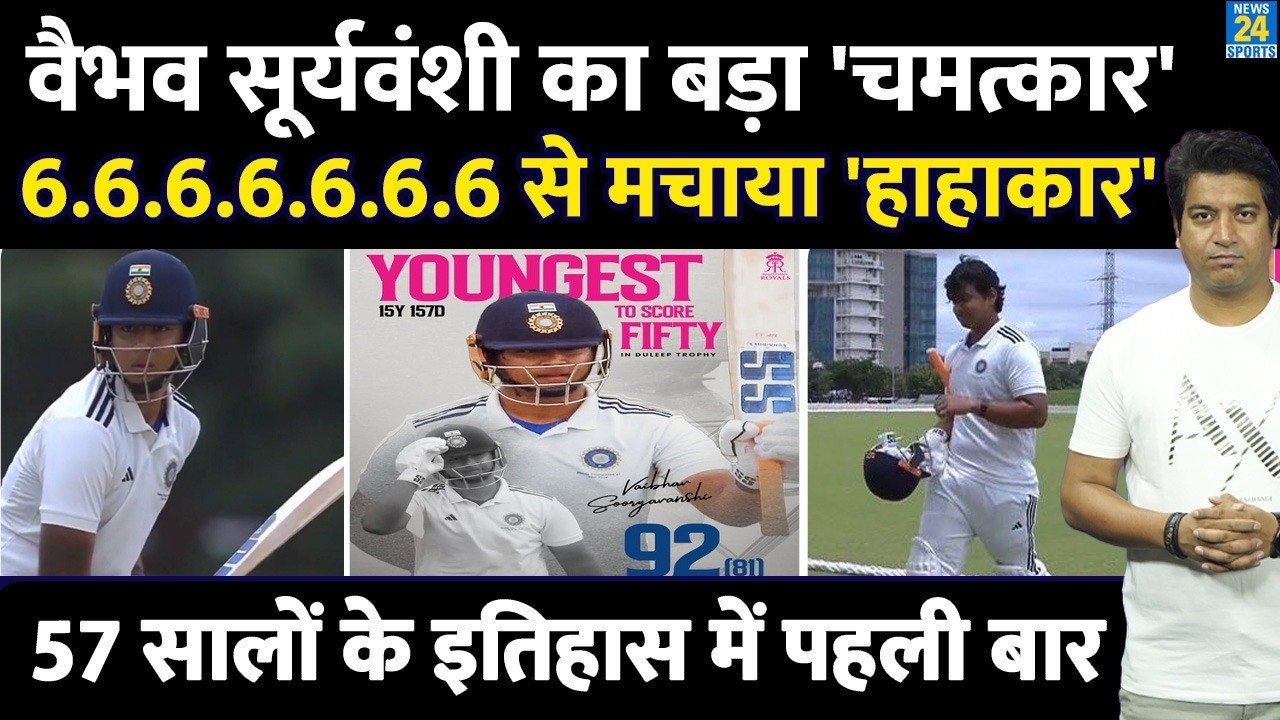 Vaibhav Sooryavanshi Record: 6.6.6.6.6.6.6 से 'हाहाकार मचाया'| 57 सालों में कोई नहीं कर पाया