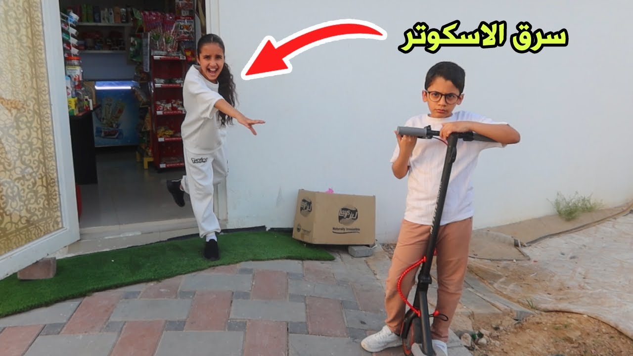 الولد سرق سكوتر دانا  - شوفوا ردت فعلها !! - سوالف بناتي