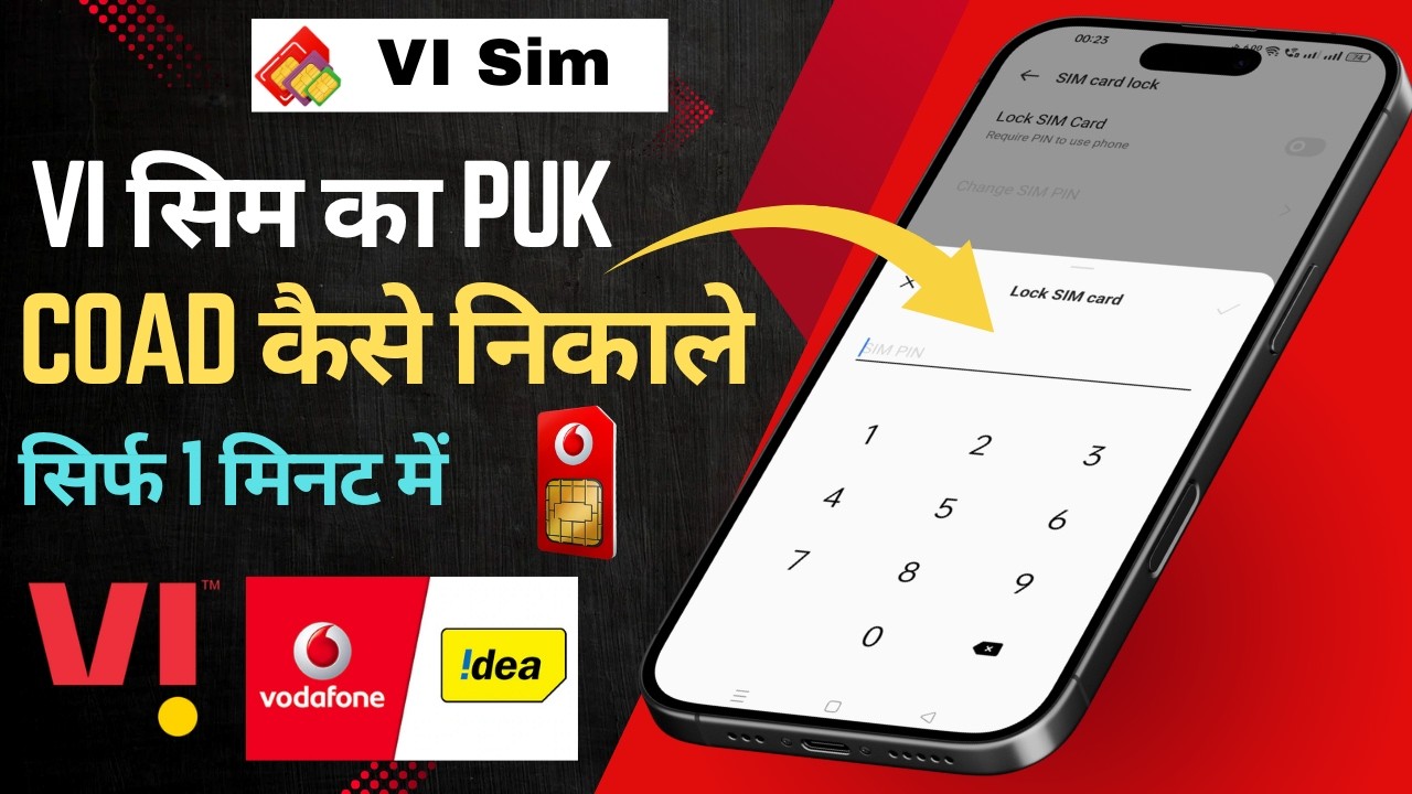 How to get VI SIM PUK code | How to find VI SIM PUK code | Vodafone Idea