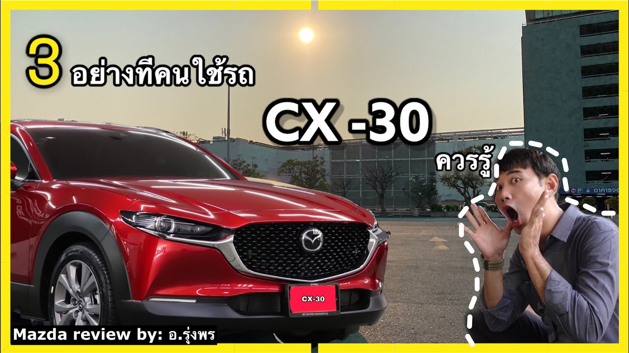วิธีปรับตั้ง Active Driving Display-กระจกมองข้าง-Memory เบาะ 3 อย่างควรทำคู่กัน(เกร็ดความรู้)