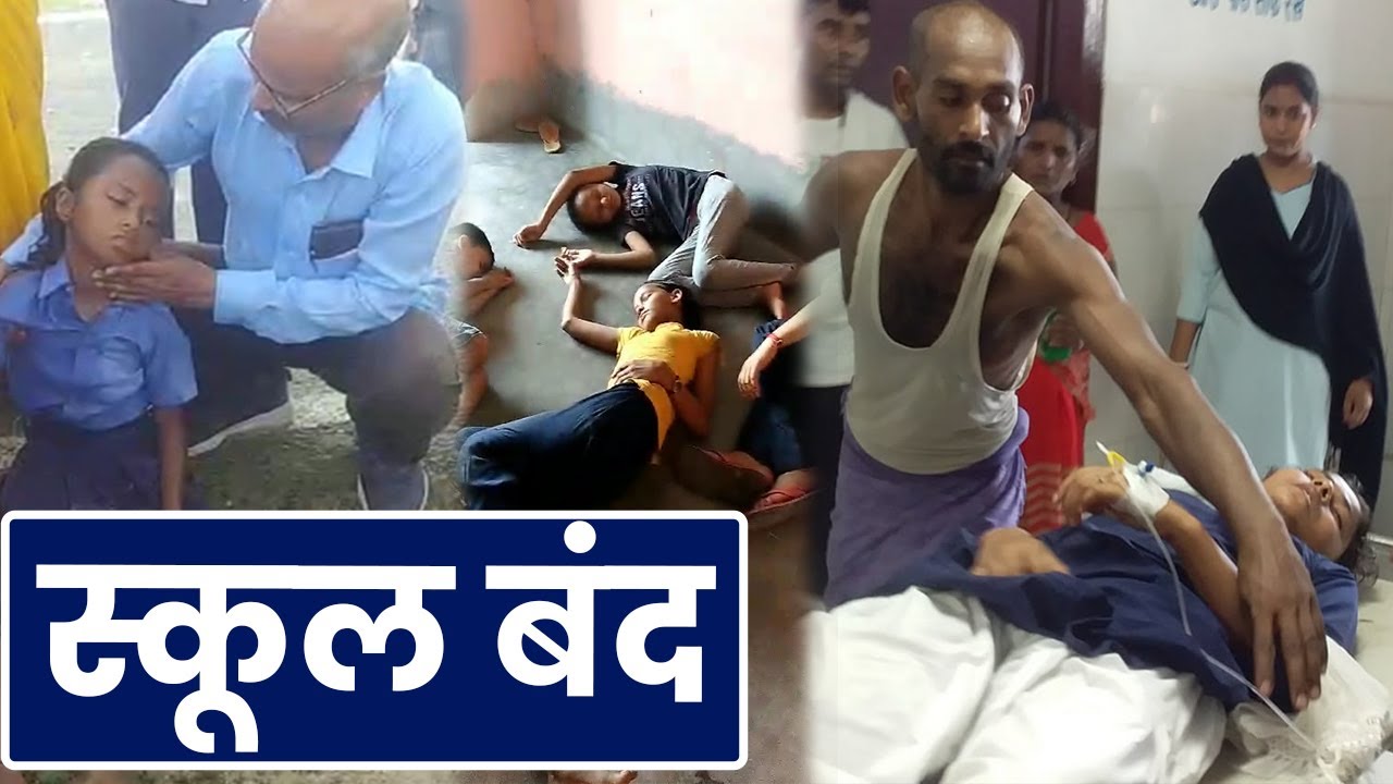 Bihar Weather : बिहार में गर्मी  का प्रकोप, स्कूल बंद | Heat Wave | School Closed | Summer Effect