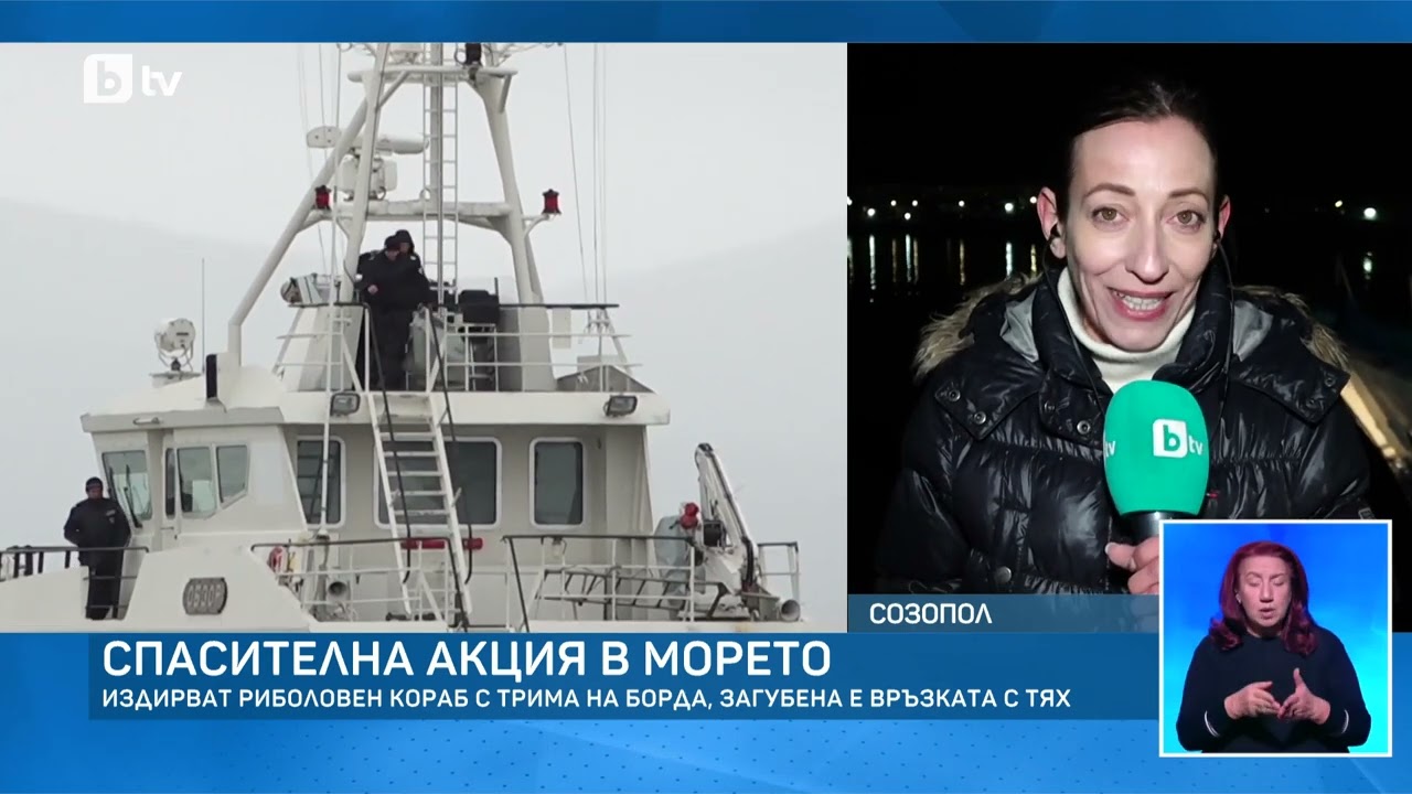 Корабокрушение: Трима моряци изчезнаха безследно!