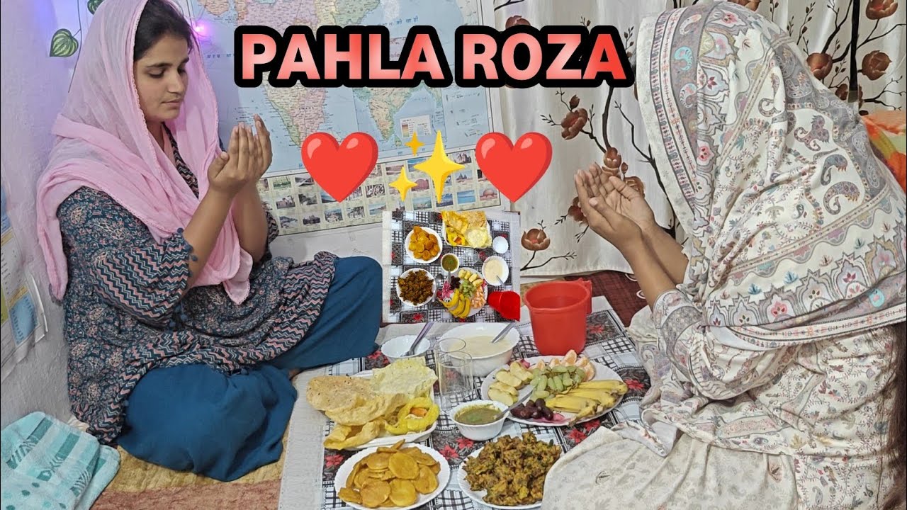 Ramadan Mubarak❤️ Ramzan Ka Pahla Roza🤲|First Day Of Ramadan😊|Sehri To Iftar|Ramzan Vlog