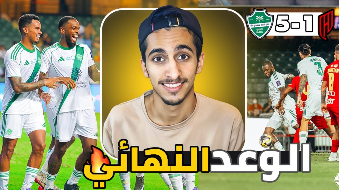 ردة فعل نصراوي مباشرة🔴الاهلي القادسية 5-1😱🔥فضيحة تاريخية!