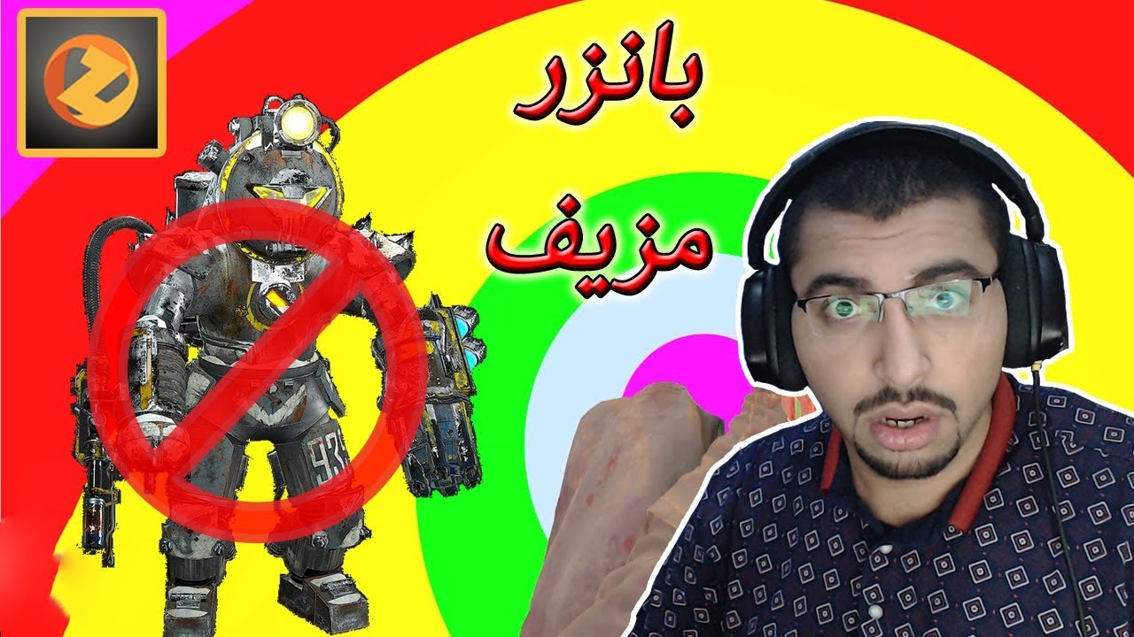 بلاك اوبس 3 كستم مابات || بانزر مزيف