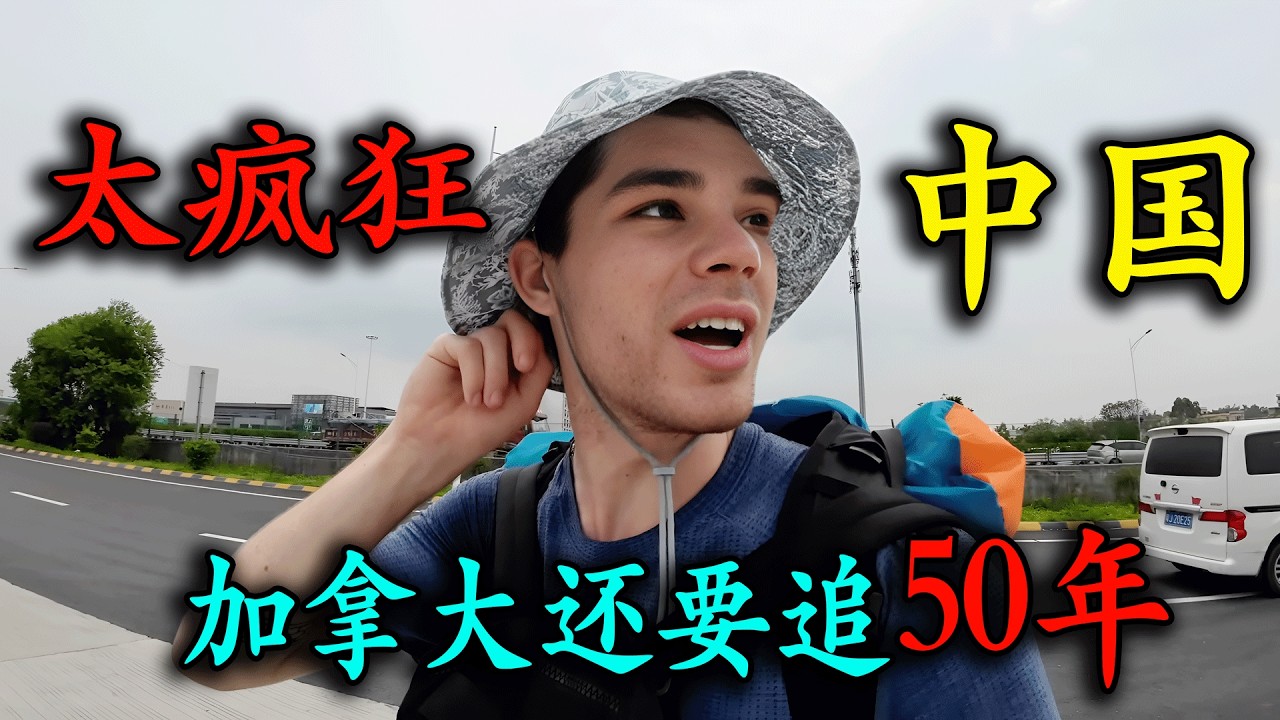 加拿大博主旅遊中國，連坐17小時火車全程被感動，路邊遇熱心車主搭順風車，被感動得差點落淚，到了深圳見識現代化城市，直言被媒體騙慘了！