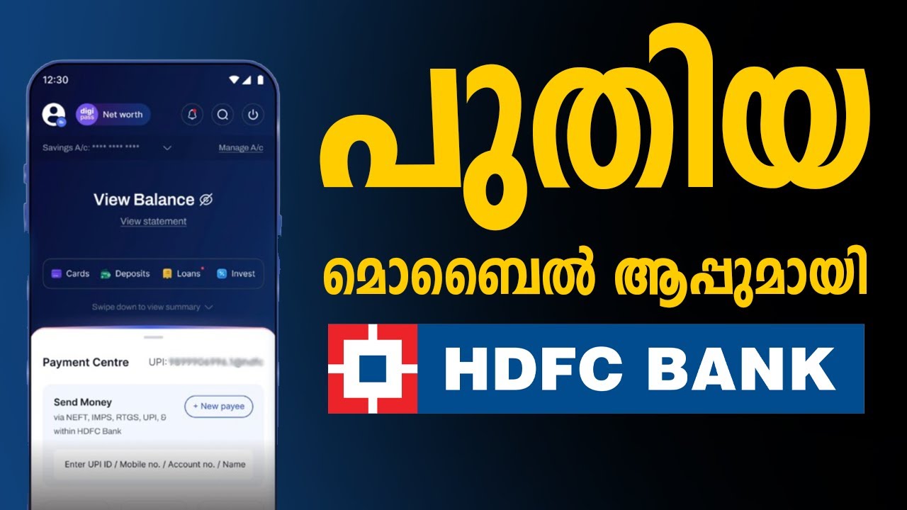 HDFC BANK ന്റെ പുതിയ മൊബൈൽ ആപ്പ് പരിചയപ്പെടാം | HDFC BANK NEW MOBILE APP