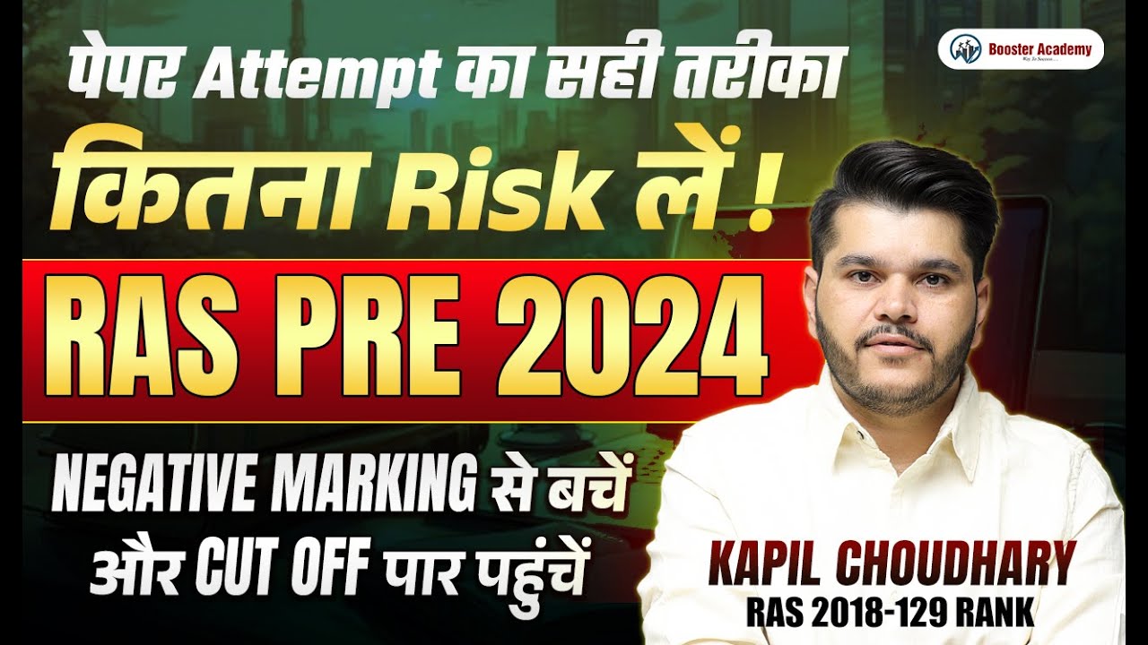 Ras Pre 2024 Exam Important Key Points By Kapil Choudhary | Ras Pre Paper 2024 Marathon Classes