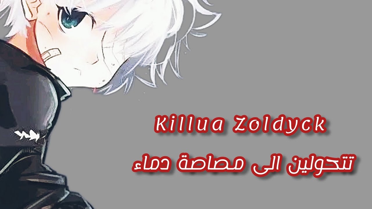 عيشي الدور مع كيلوا 🌨️ تتحولين الى مصاصة دماء 🧛