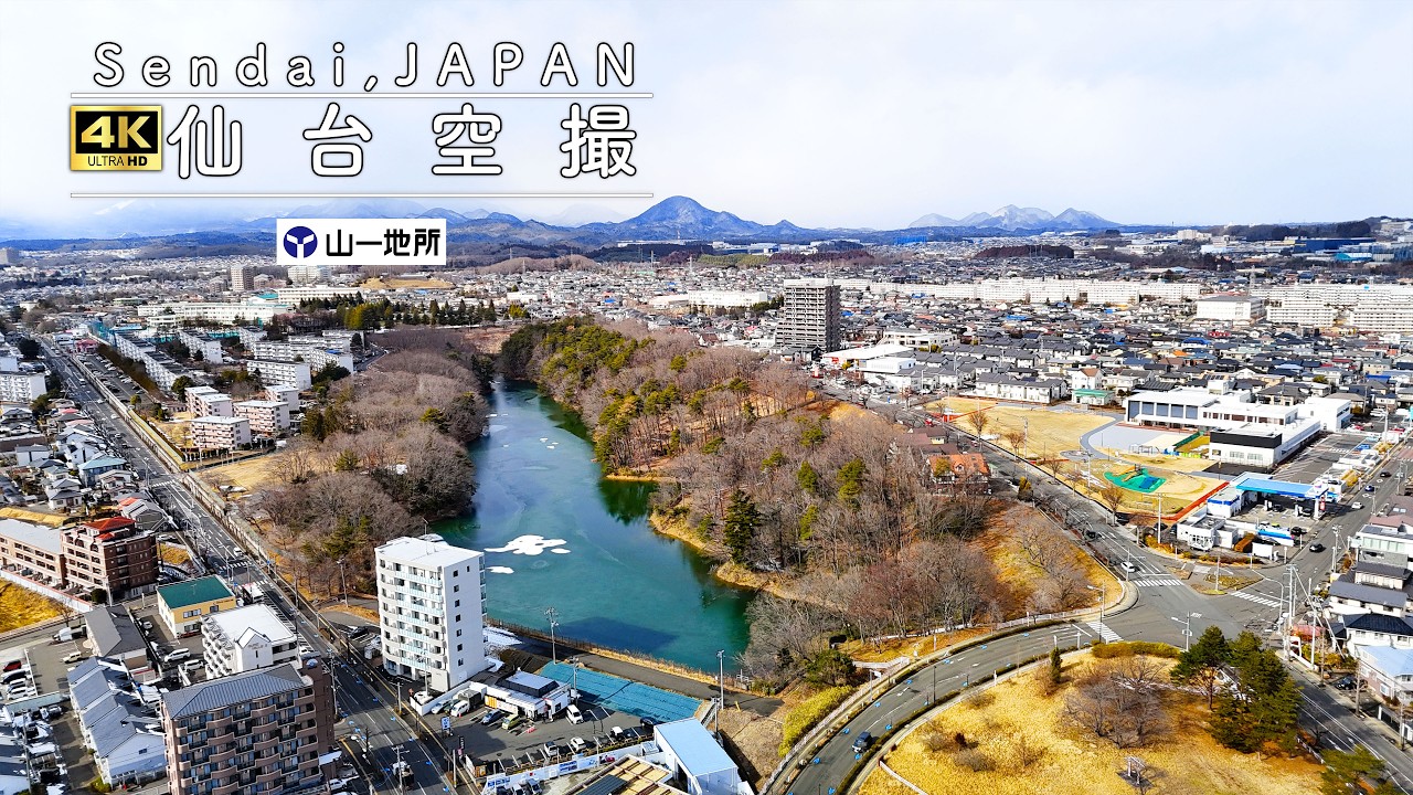 【仙台空撮】泉中央のドローン映像4K　冬の景色｜Miyagi,Japan｜株式会社山一地所