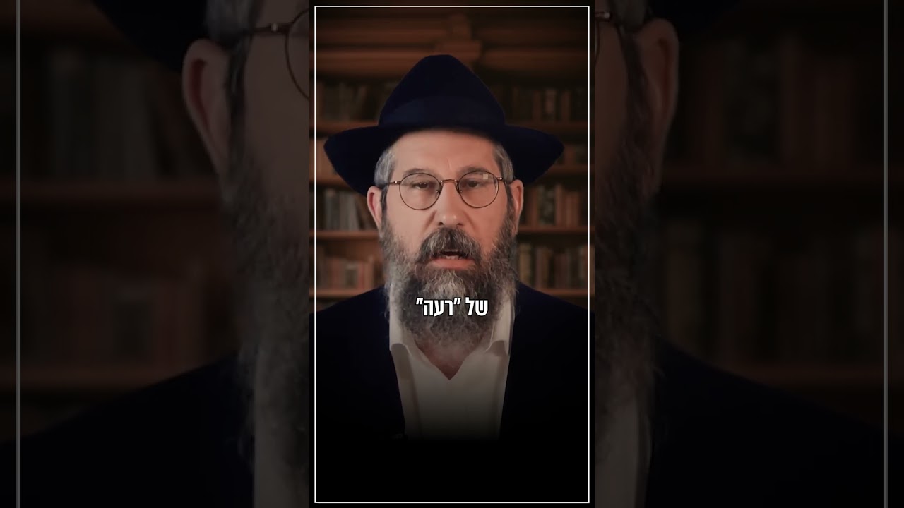 שני העניים / סיפור מהזהר לפרשת בשלח, ביאור מכ
