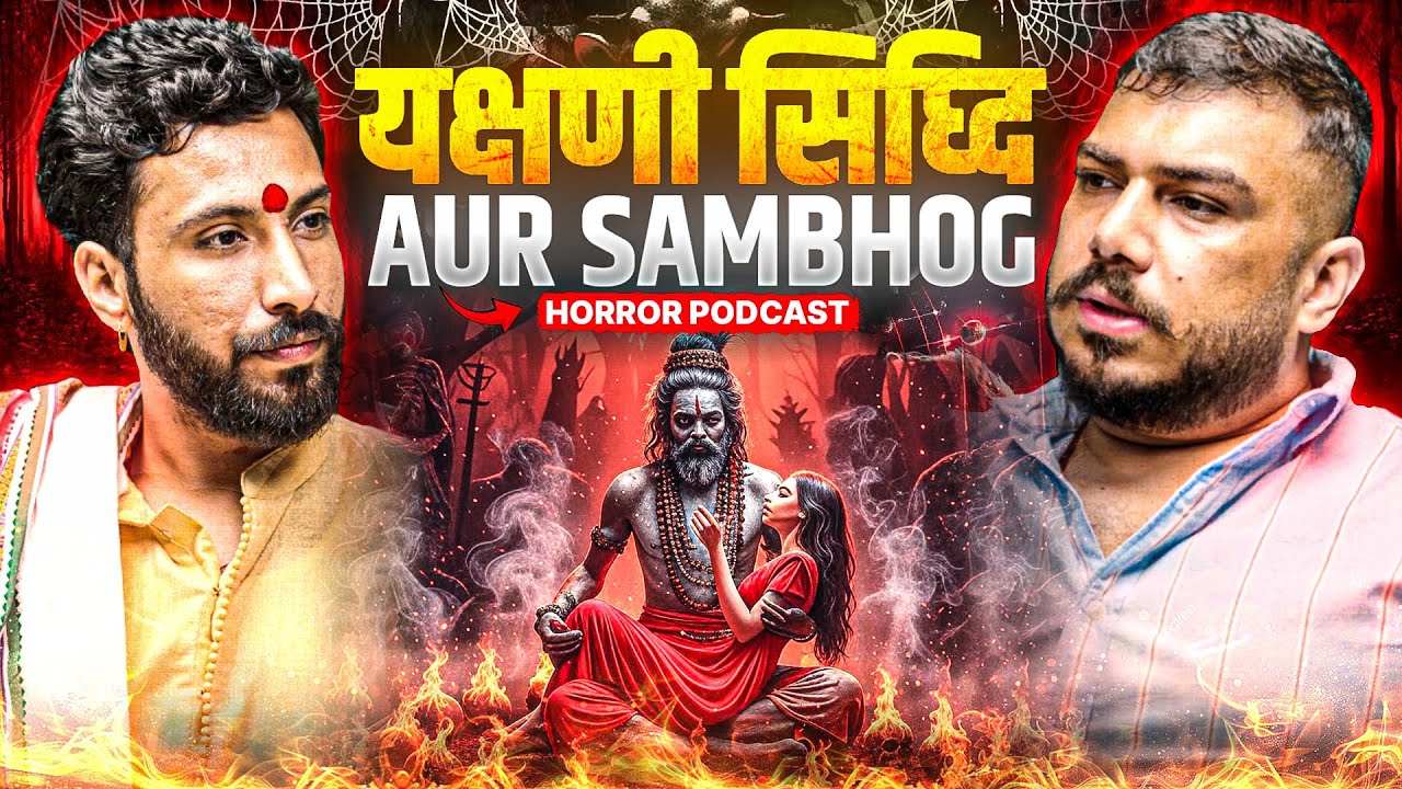Ek Family Ka Case, Yakshini Siddhi Aur Darawna Ghost Attack | Horror Podcast Hindi