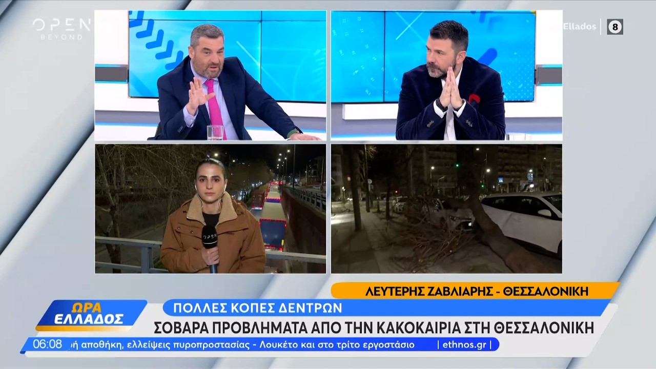 Σοβαρά προβλήματα απο την κακοκαιρία στη Θεσσαλονίκη | OPEN TV