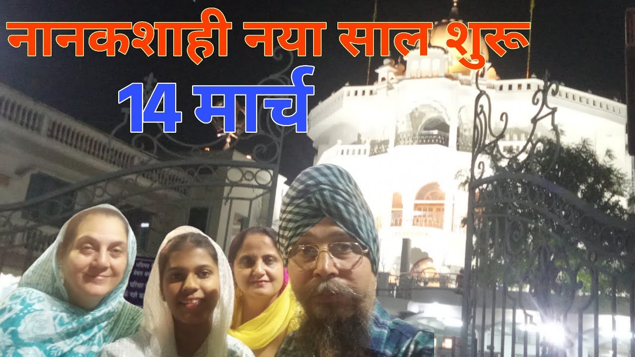 नानकशाही 🙏 नया साल की शुरुआत 😊 गुरुघर से #viral #travel #kirtan #trending #vlog #coupleonwheels