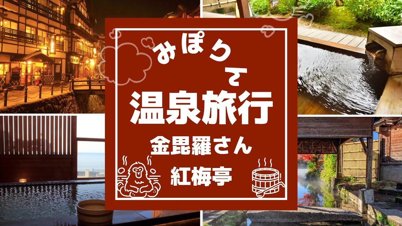 【みぽりんチャンネル　お出かけ編】香川県の金毘羅さんにある紅梅亭に行ってきました