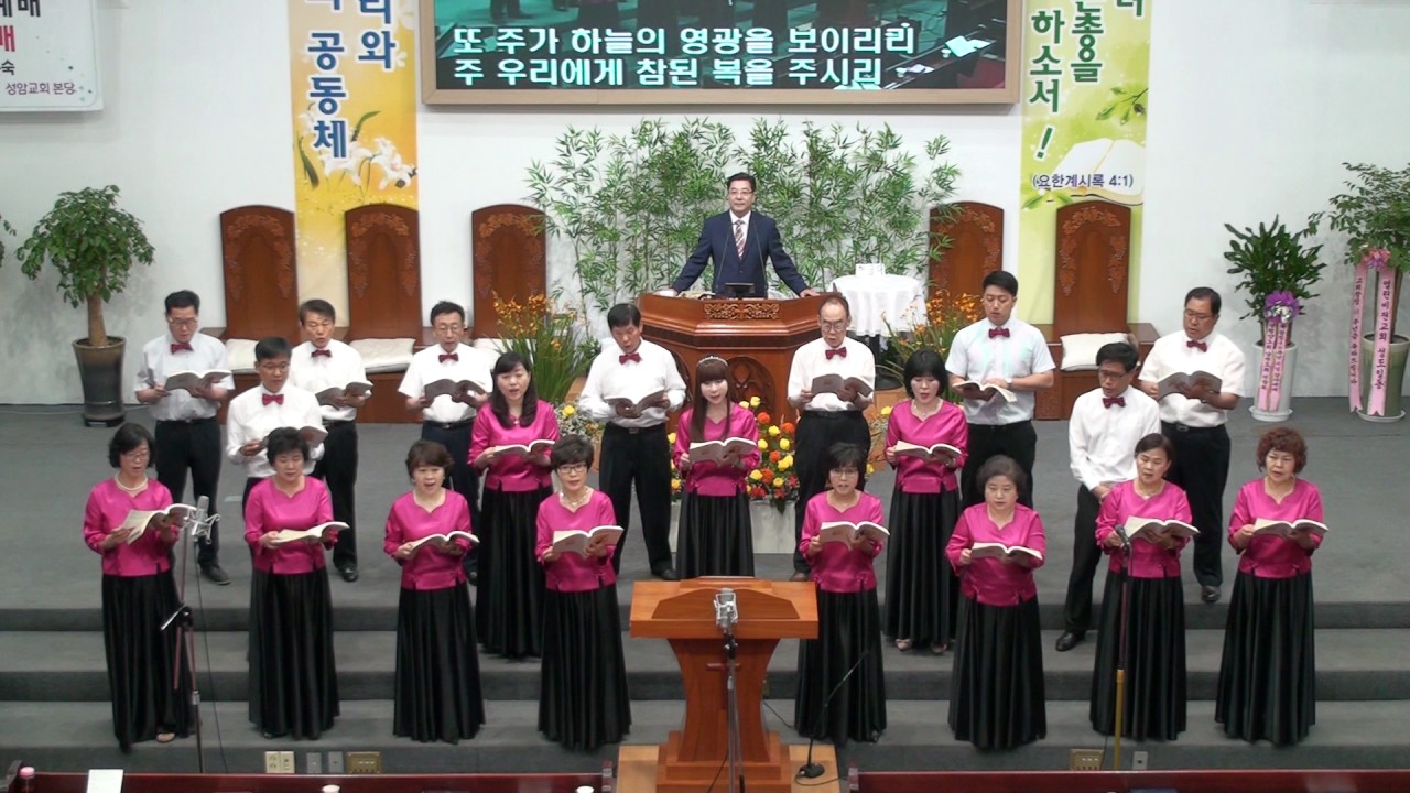 언약의 노래 .e성암교회 글로리아 1부 찬양대 3017.06.11.