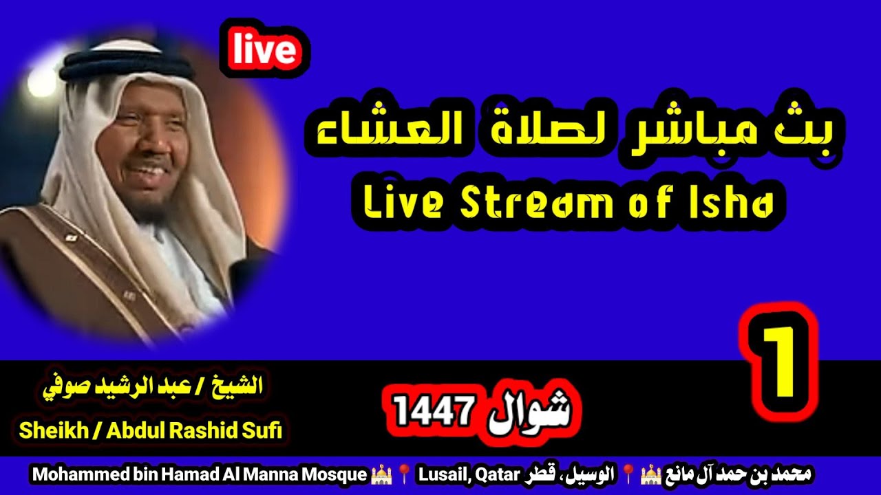 الشيخ عبدالرشيد صوفي Sheikh Abdul Rashid Sufi
   is live!