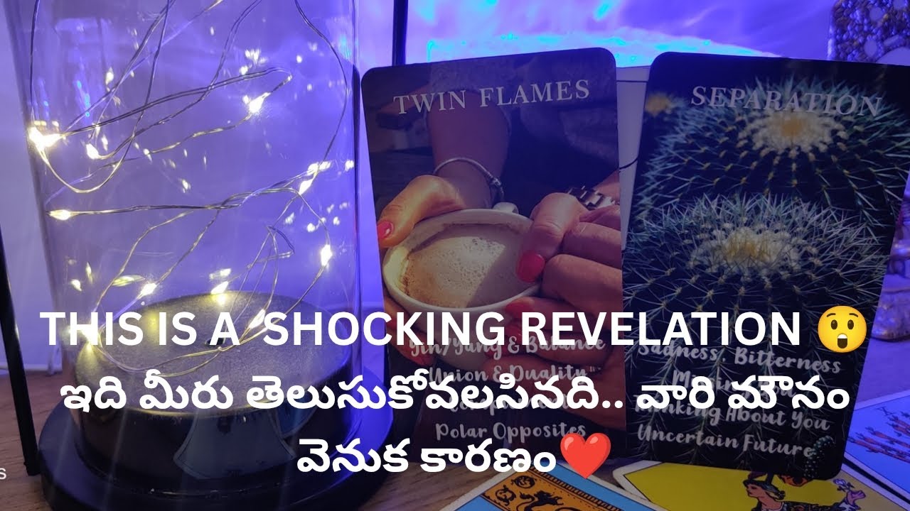 SHOCKING REVELATION 😲 ఇది మీరు తెలుసుకోవలసినది.. వారి మౌనం వెనుక కారణం❤️ Tarot reading ❤️9948424222