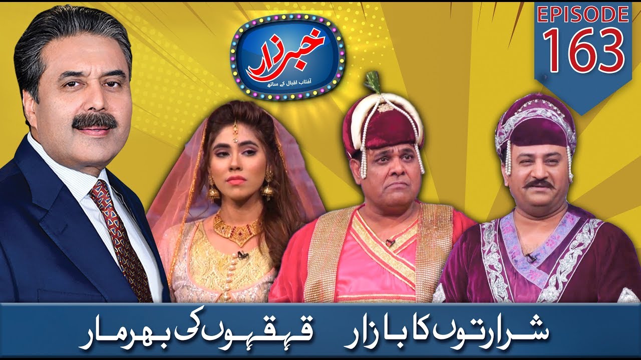 Khabarzar with Aftab Iqbal | Ep 163 | 06 December 2019 | Aap News