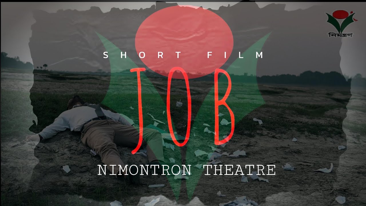New Short Film 