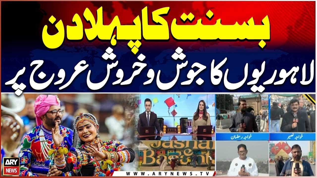 First Day of Basant: Lahoris Celebrate with Full Enthusiasm