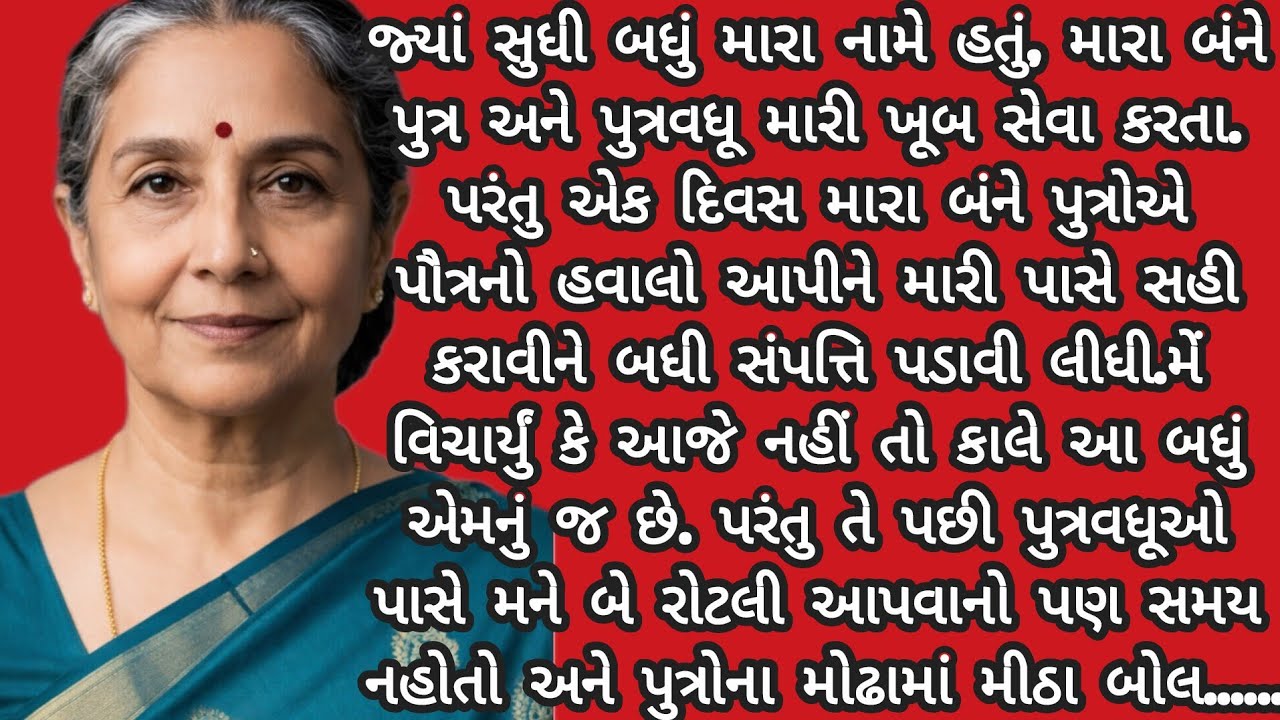 માં નુ વસિયતનામું...