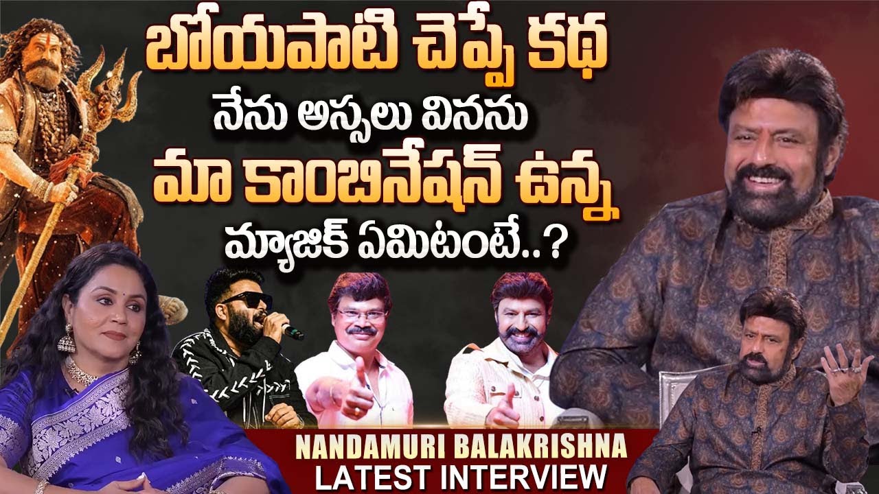 Nandamuri Balakrishna Exclusive Interview | Akhanda2 | Balayya Akhanda 2 Movie | SumanTV Interviews
