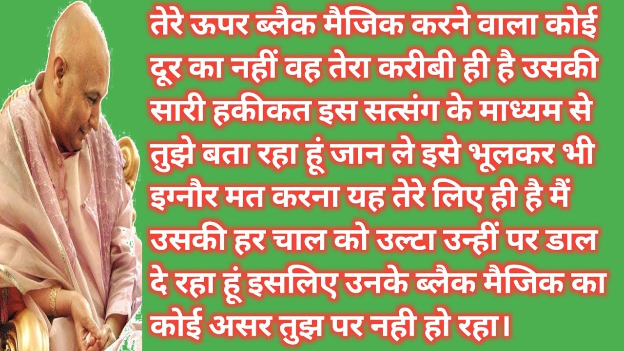 तेरे ऊपर ब्लैक मैजिक करने वाले के बारे मै आज तुझे साफ साफ बता रहा हूँ। 