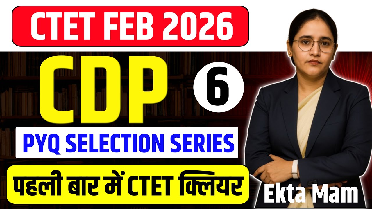 CTET FEB 2026 | DAILY CDP PYQ by Ekta Nain CTET PASS करना है? ये CLASS ज़रूर देखो