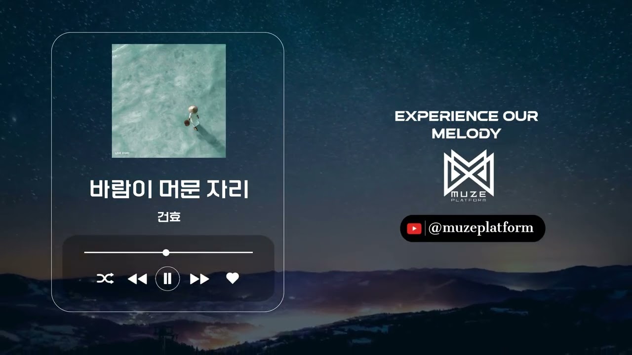 [발라드][Ballad] 건효(gun hyo) - 바람이 머문 자리(A Place Marked by the Wind) [Various K-Pop]