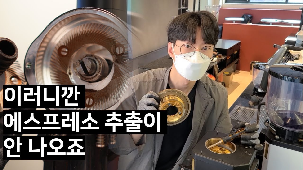 제발 그라인더 청소 좀 하세요 (안핌, 말코닉 EK43)
