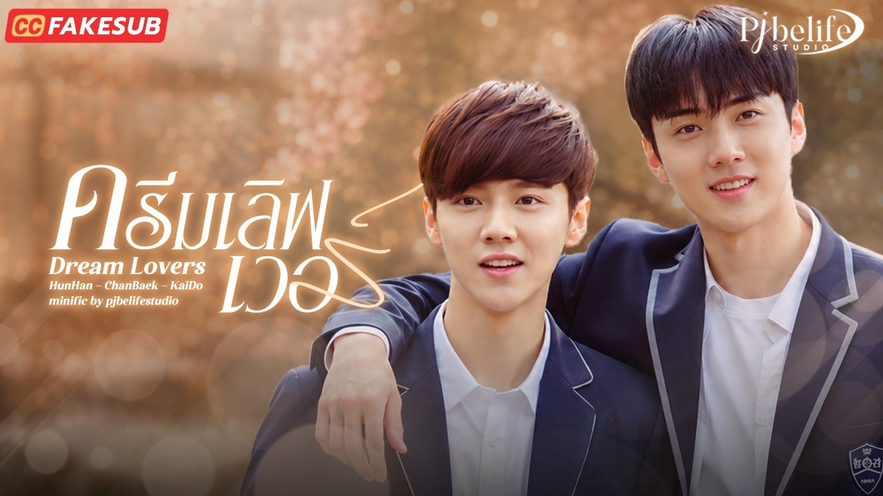 [EXO-minific] Dream Lovers E05 ♡ CB &bull; HH &bull; KS