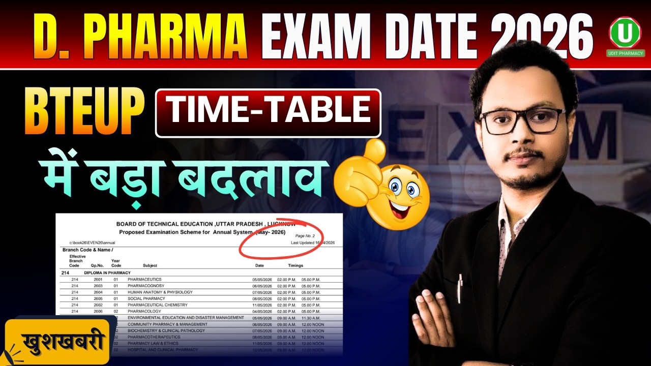 BTEUP का Exam Date हुआ Change । D.Pharma 2026 Released New Time Table | New Date Announced