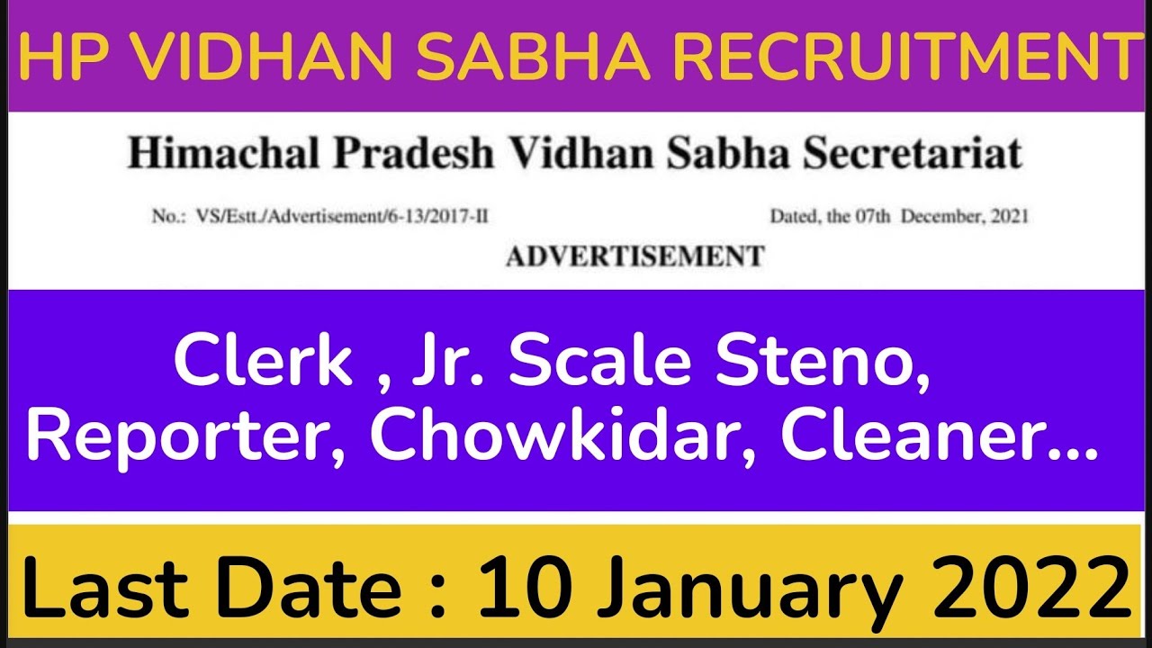 HP Vidhan Sabha Secretariat Recruitment | HP Govt. Jobs Recruitment | GyaanPeeth