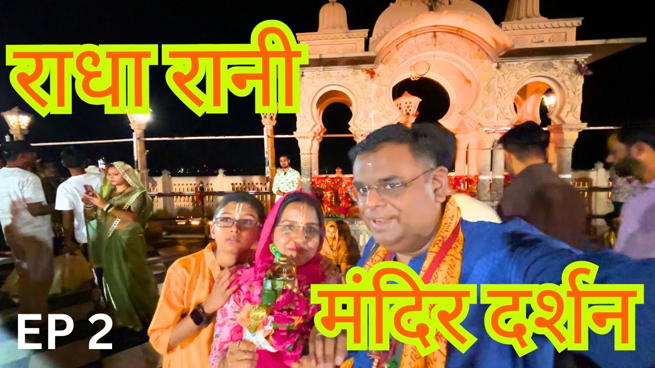 Barsana Trip Day 1 EP.2 | Evening Darshan at Shri Radha Rani Temple & Visit to Priya Kunj Ashram
