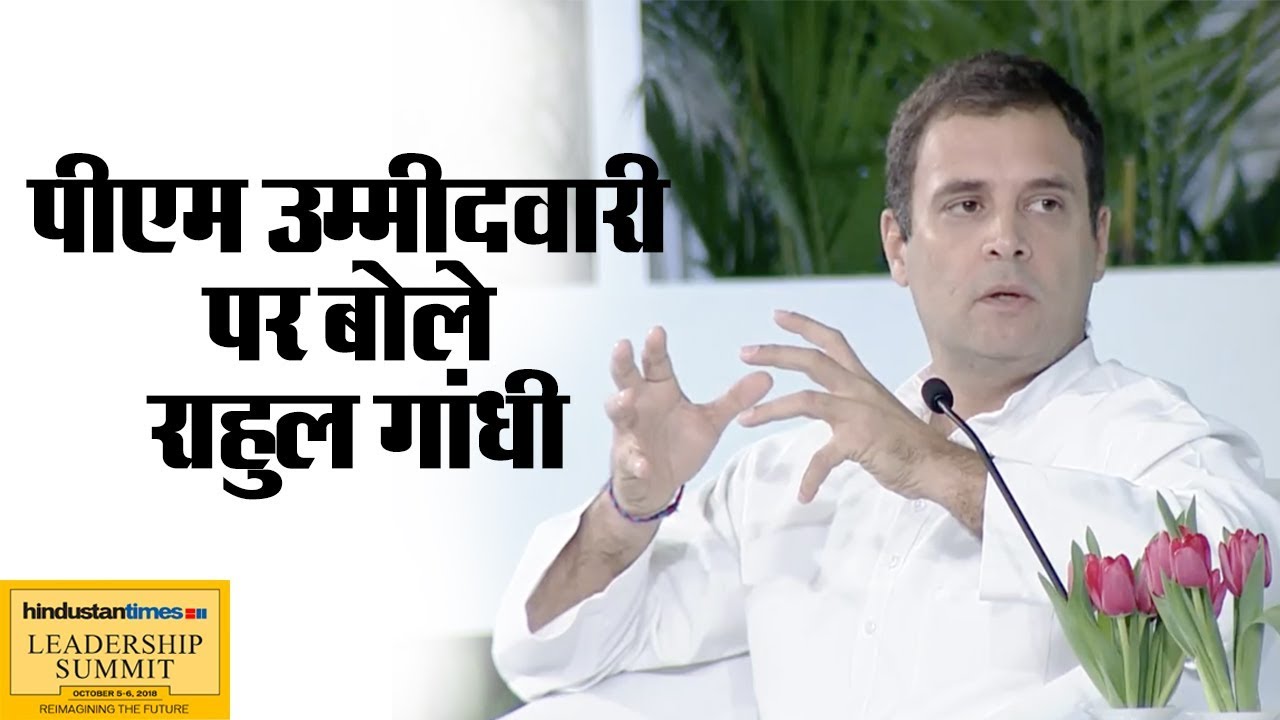 #HTLS2018 II Congress president rahul gandhi in hindustan times leadership summit 2018